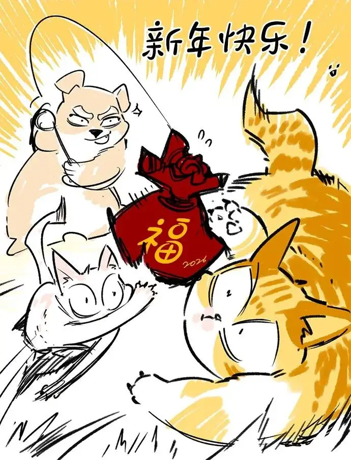 《觉醒吧，铲屎官！》第383话图127