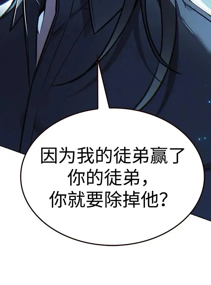 《觉醒吧，铲屎官！》第383话图16