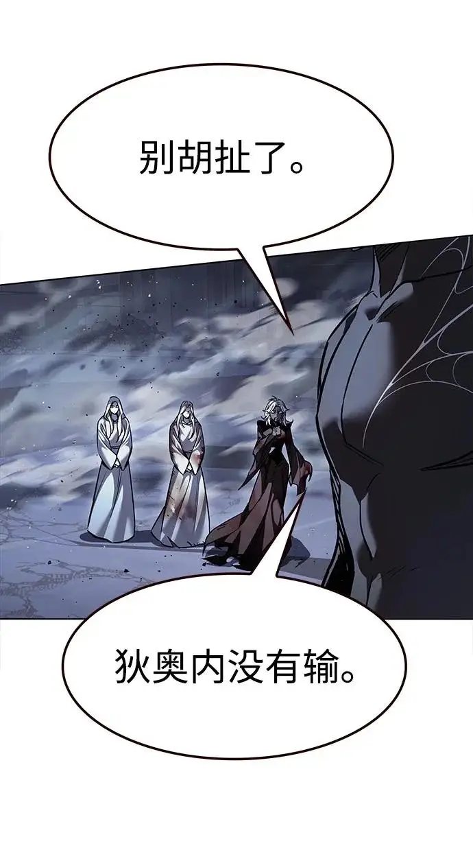 《觉醒吧，铲屎官！》第383话图18