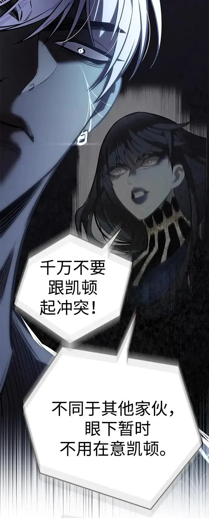 《觉醒吧，铲屎官！》第383话图23