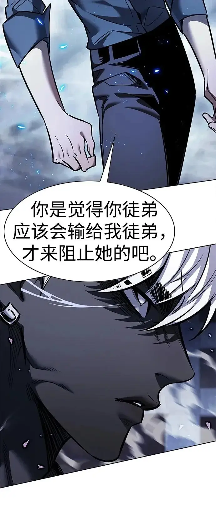 《觉醒吧，铲屎官！》第383话图26