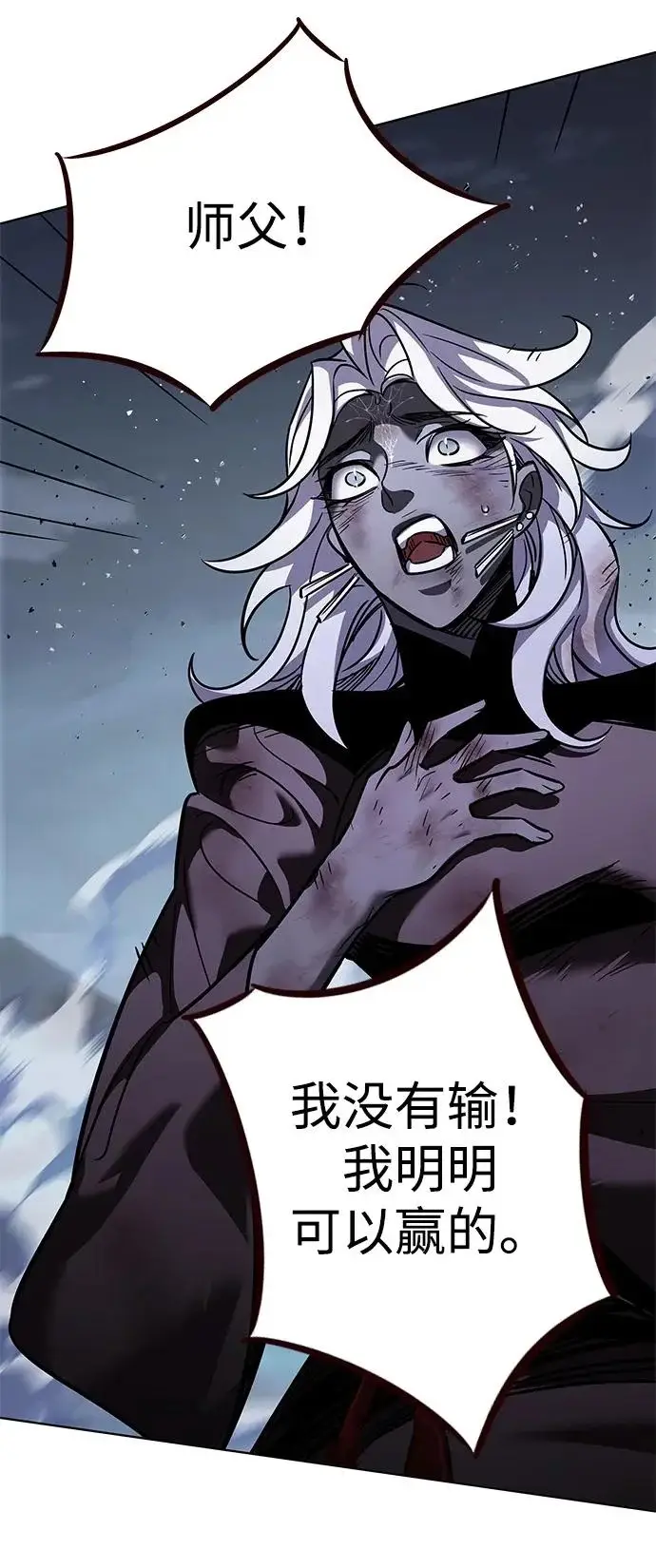 《觉醒吧，铲屎官！》第383话图29