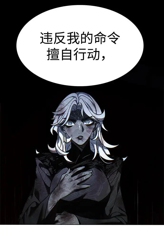 《觉醒吧，铲屎官！》第383话图32