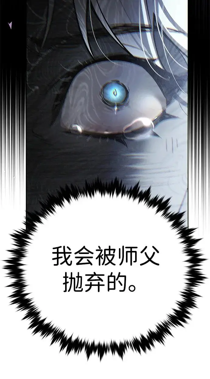《觉醒吧，铲屎官！》第383话图35