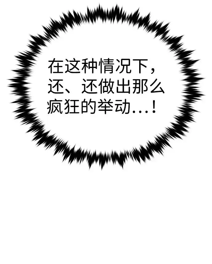 《觉醒吧，铲屎官！》第383话图41