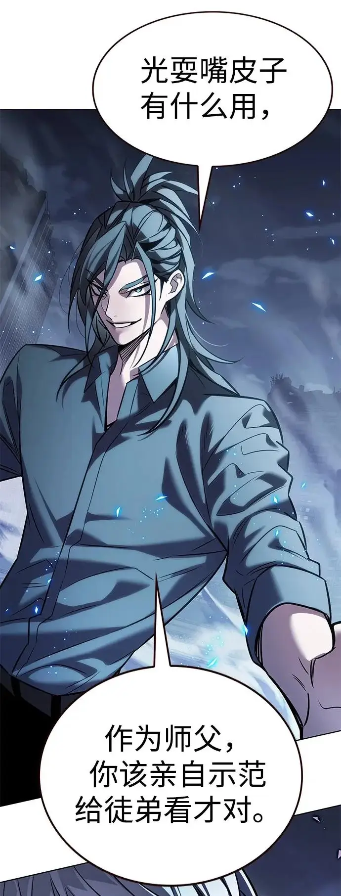 《觉醒吧，铲屎官！》第383话图42