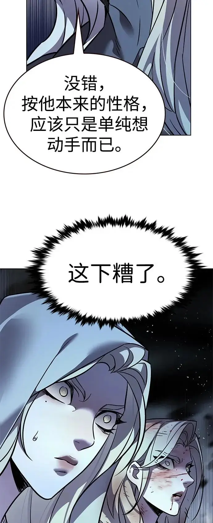 《觉醒吧，铲屎官！》第383话图45