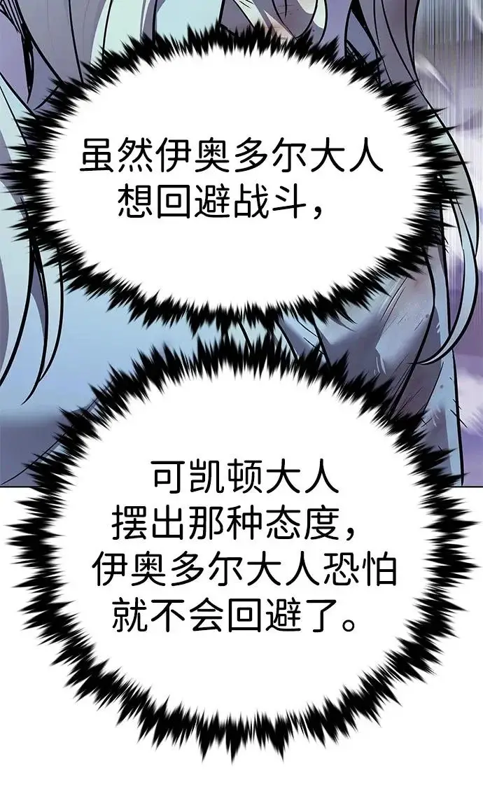 《觉醒吧，铲屎官！》第383话图46