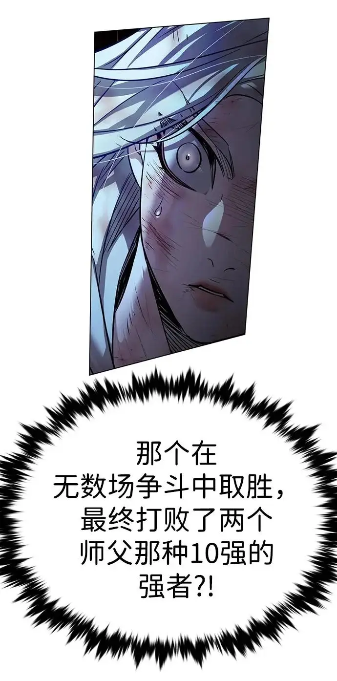 《觉醒吧，铲屎官！》第383话图5