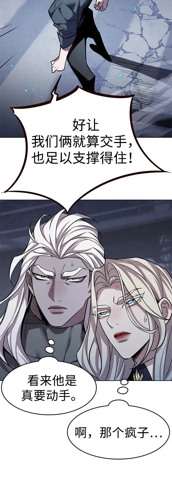 《觉醒吧，铲屎官！》第383话图53