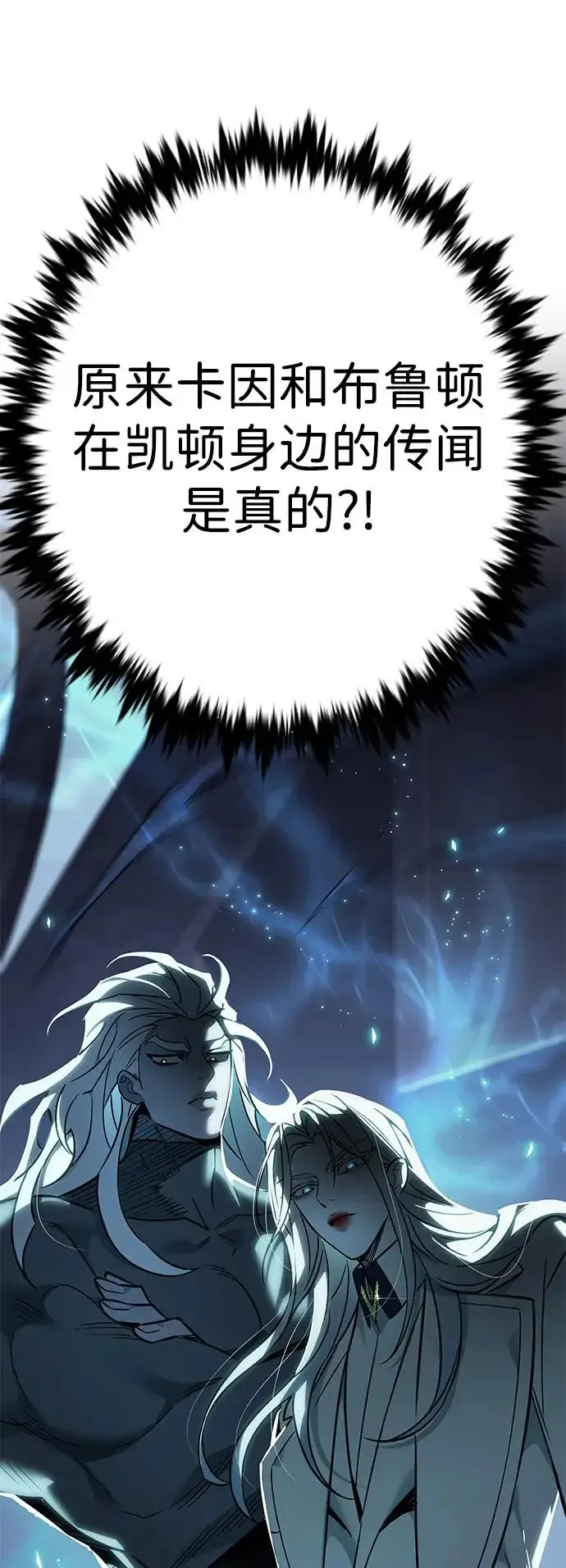 《觉醒吧，铲屎官！》第383话图6