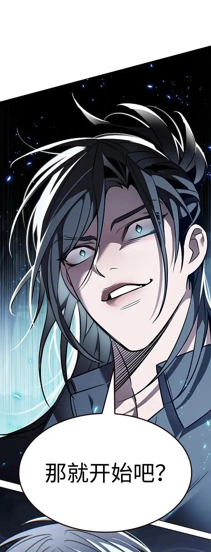 《觉醒吧，铲屎官！》第383话图68