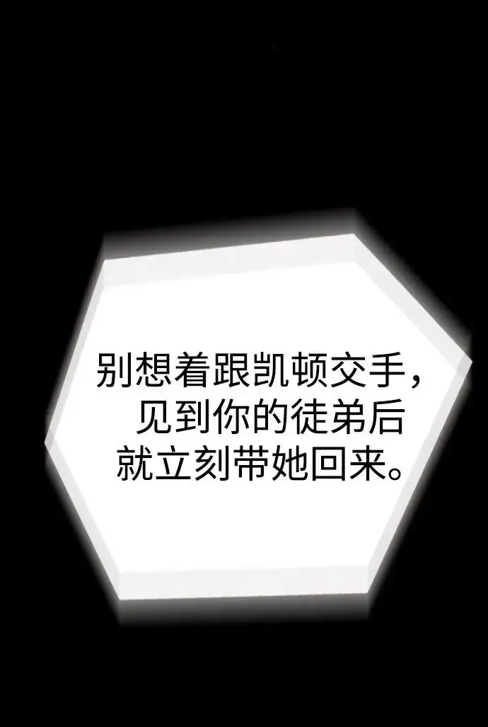 《觉醒吧，铲屎官！》第383话图70