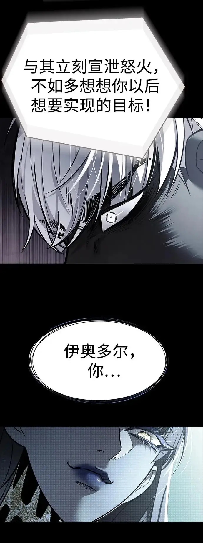《觉醒吧，铲屎官！》第383话图72