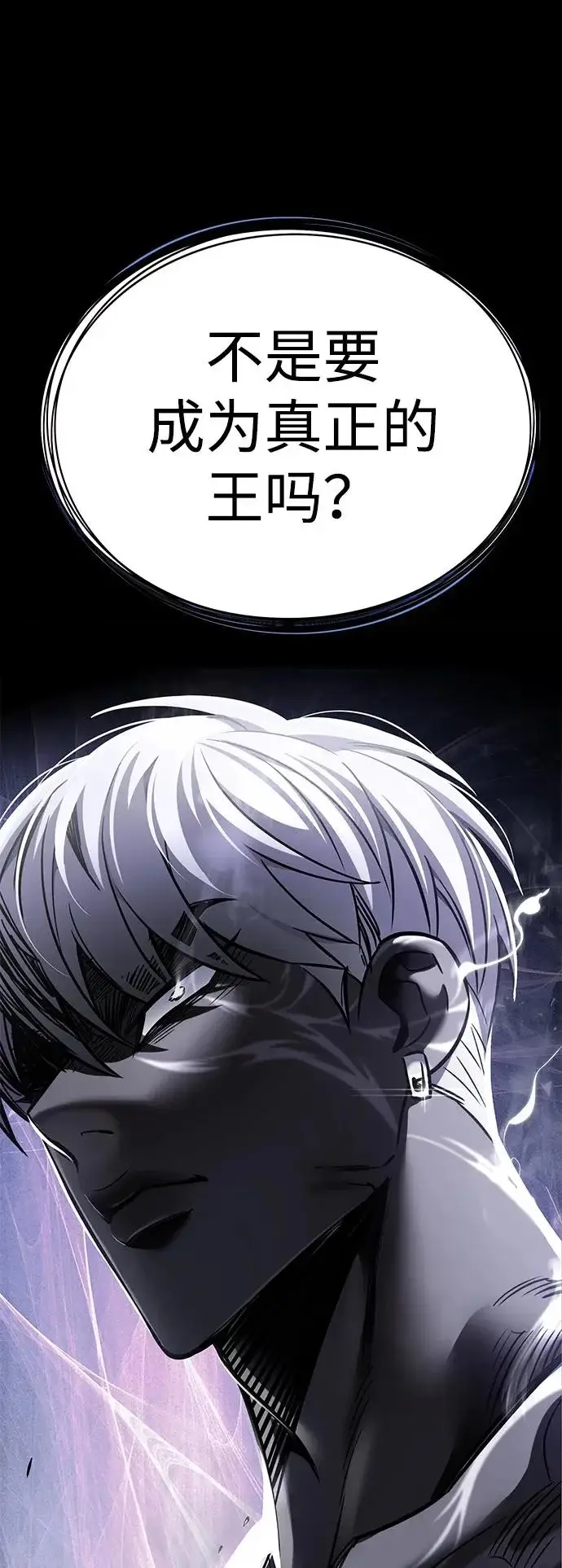 《觉醒吧，铲屎官！》第383话图73