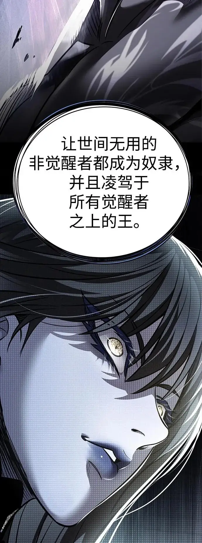 《觉醒吧，铲屎官！》第383话图74