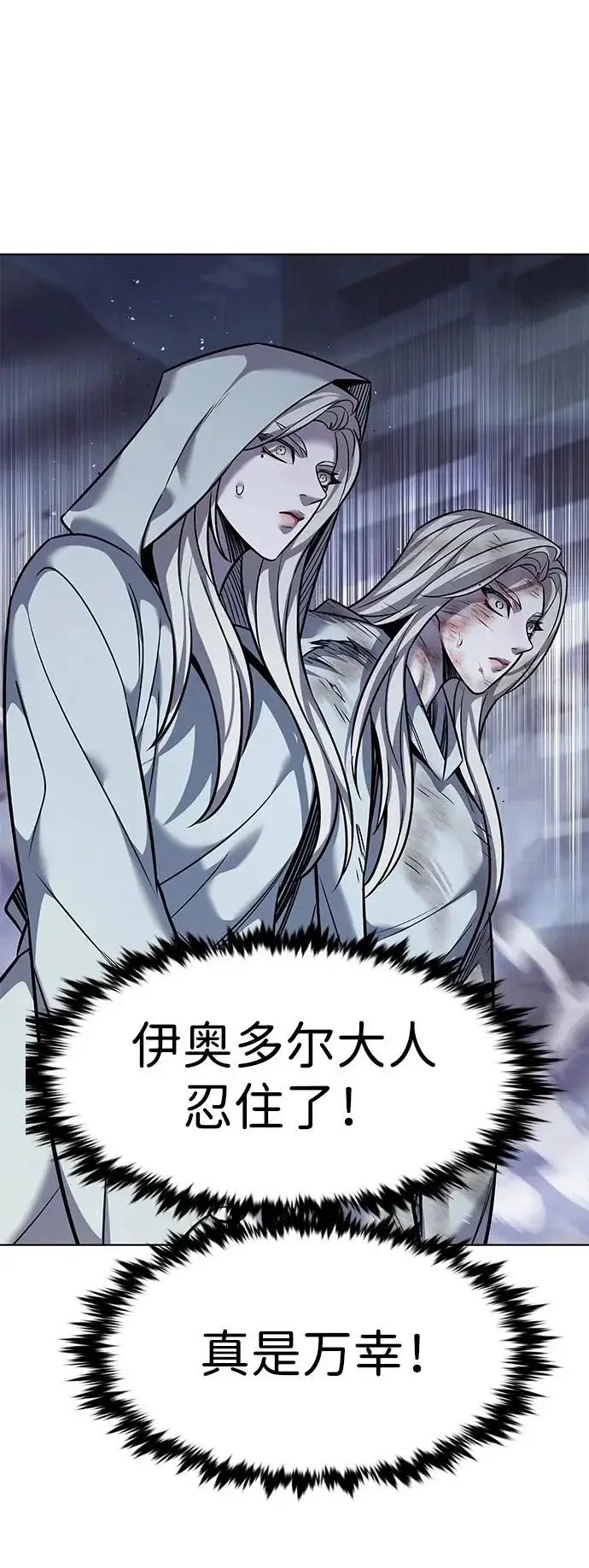 《觉醒吧，铲屎官！》第383话图78