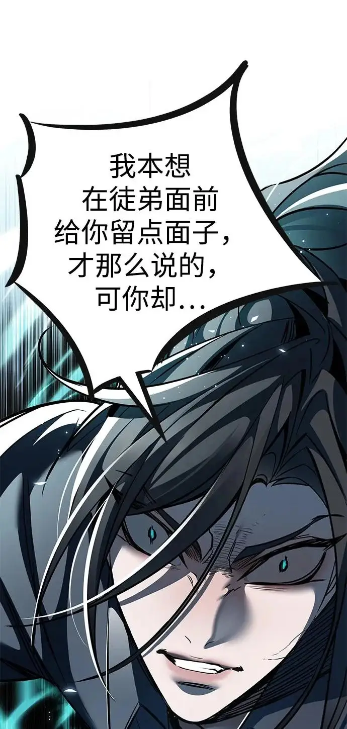 《觉醒吧，铲屎官！》第383话图80