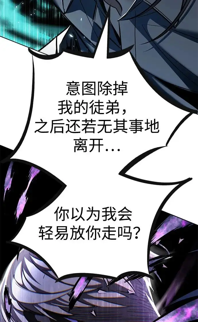 《觉醒吧，铲屎官！》第383话图81