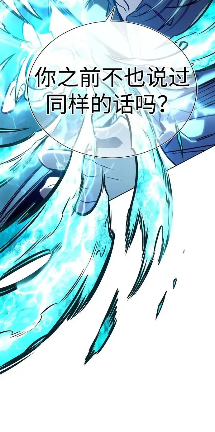 《觉醒吧，铲屎官！》第383话图95