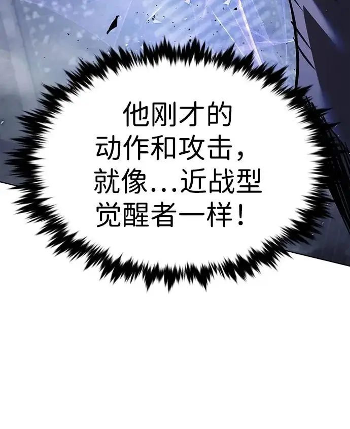 《觉醒吧，铲屎官！》第384话图119