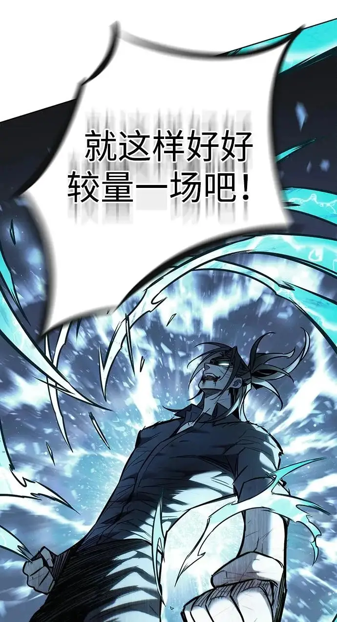 《觉醒吧，铲屎官！》第384话图3