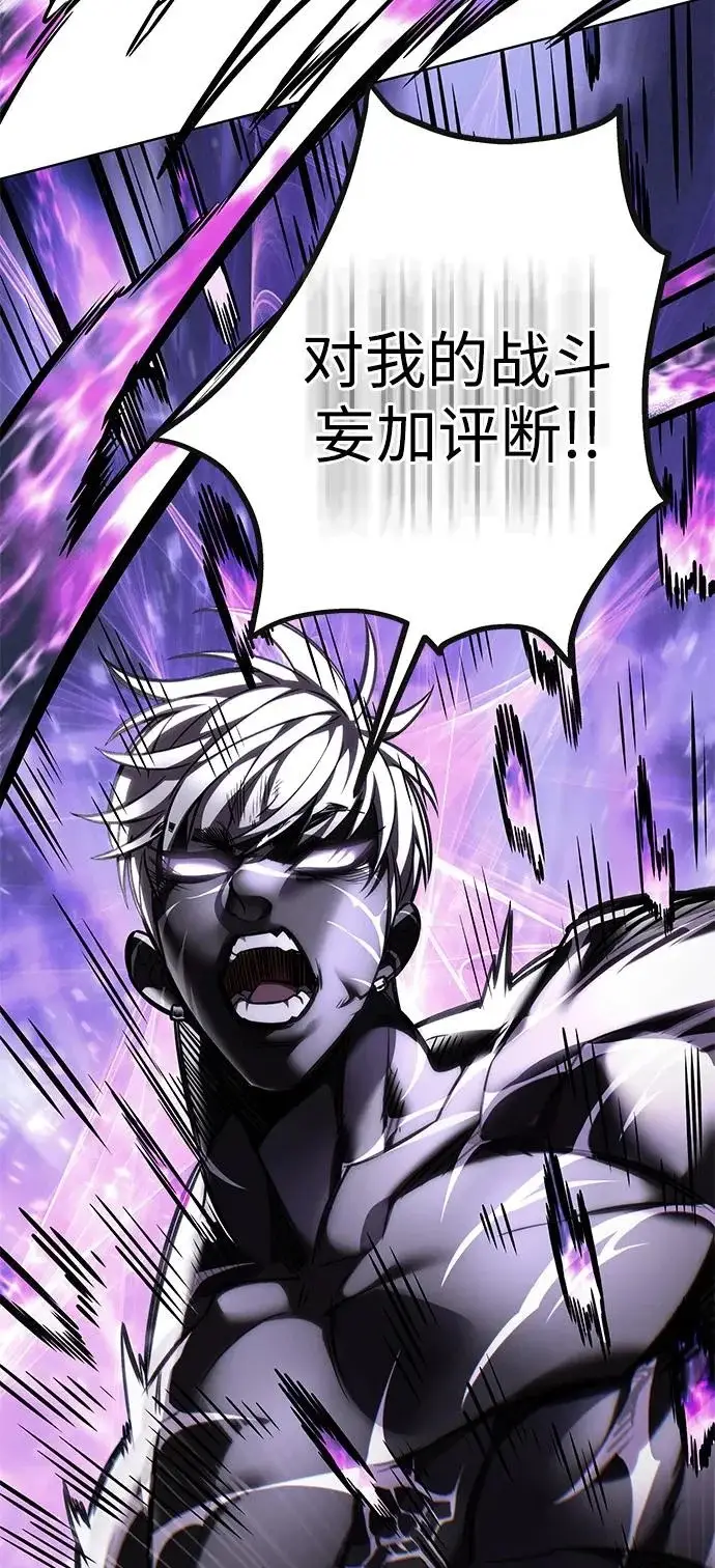 《觉醒吧，铲屎官！》第384话图34