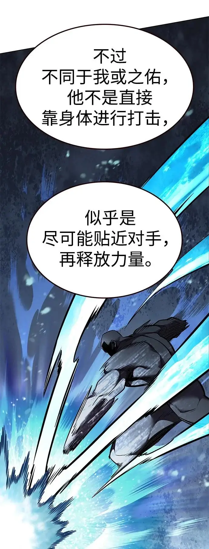 《觉醒吧，铲屎官！》第384话图68