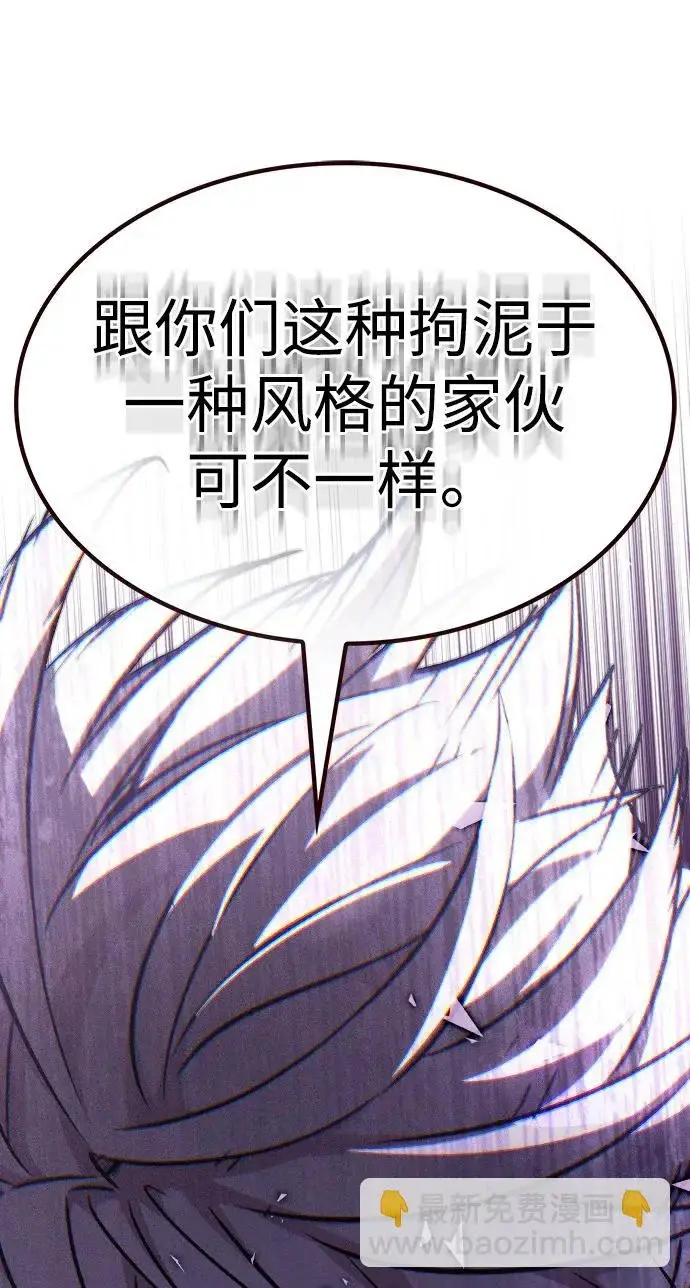 《觉醒吧，铲屎官！》第384话图85