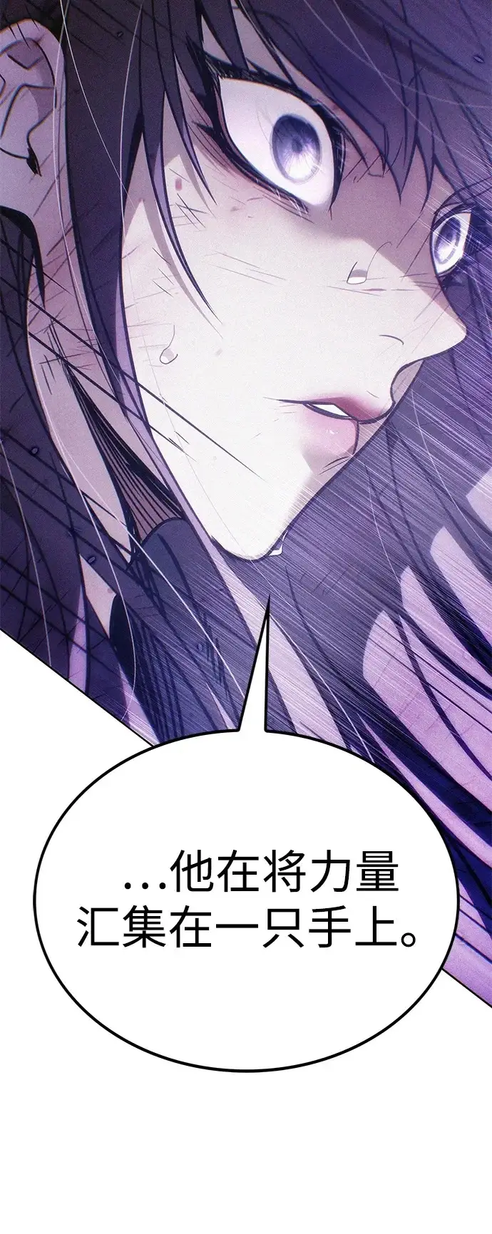 《觉醒吧，铲屎官！》第385话图100