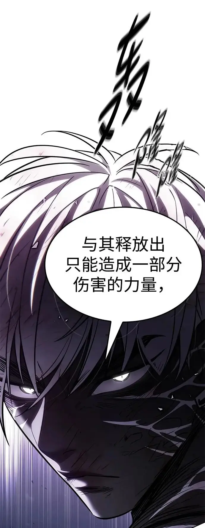 《觉醒吧，铲屎官！》第385话图110