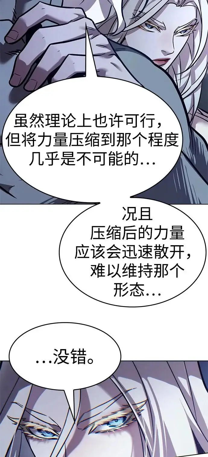 《觉醒吧，铲屎官！》第385话图113