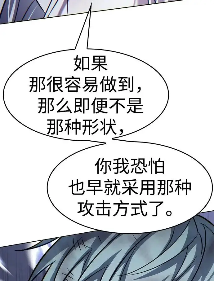 《觉醒吧，铲屎官！》第385话图114