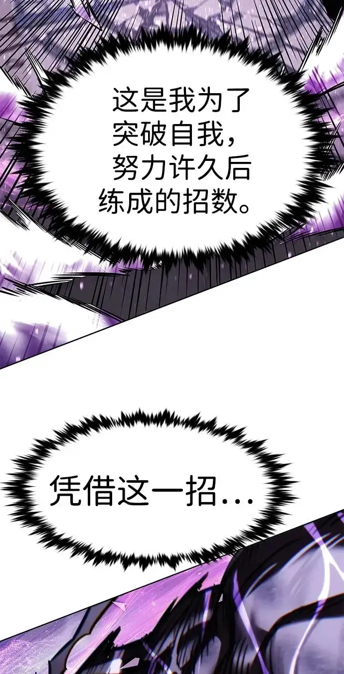 《觉醒吧，铲屎官！》第385话图117