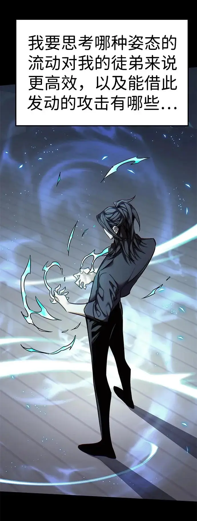 《觉醒吧，铲屎官！》第385话图12