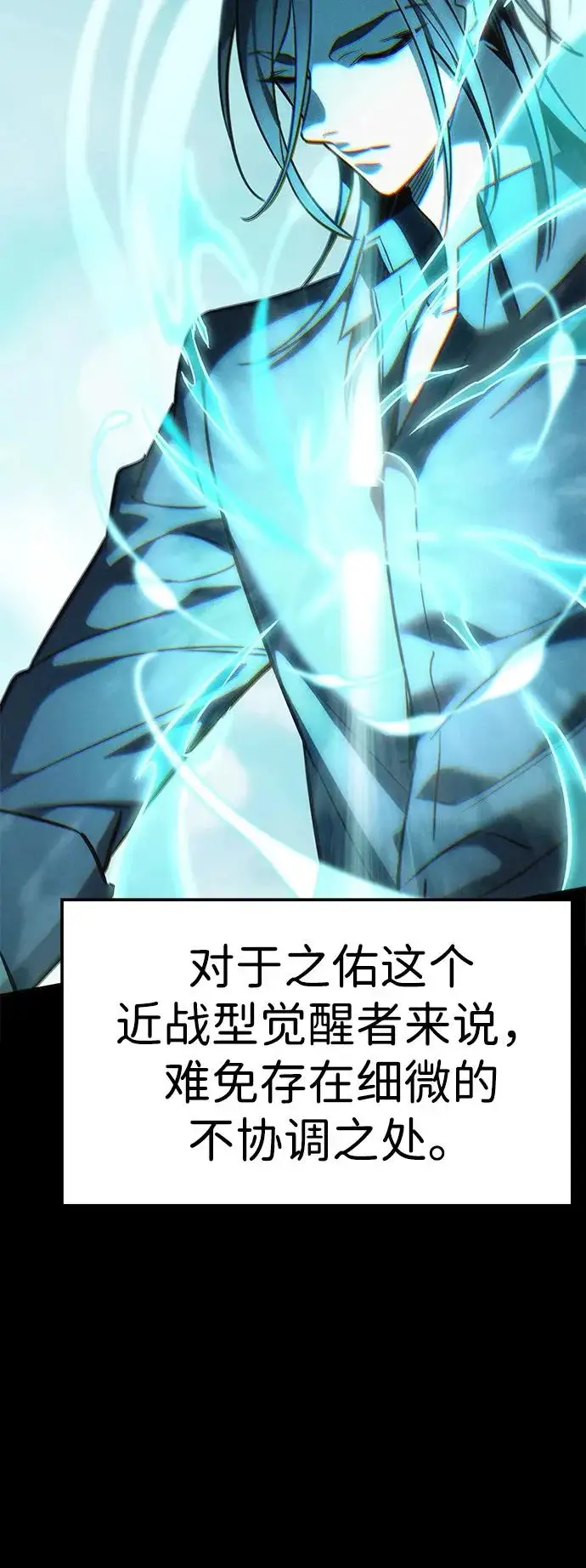 《觉醒吧，铲屎官！》第385话图16