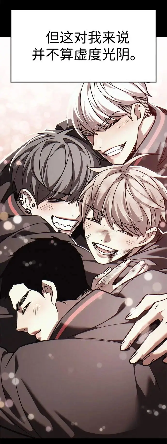 《觉醒吧，铲屎官！》第385话图19