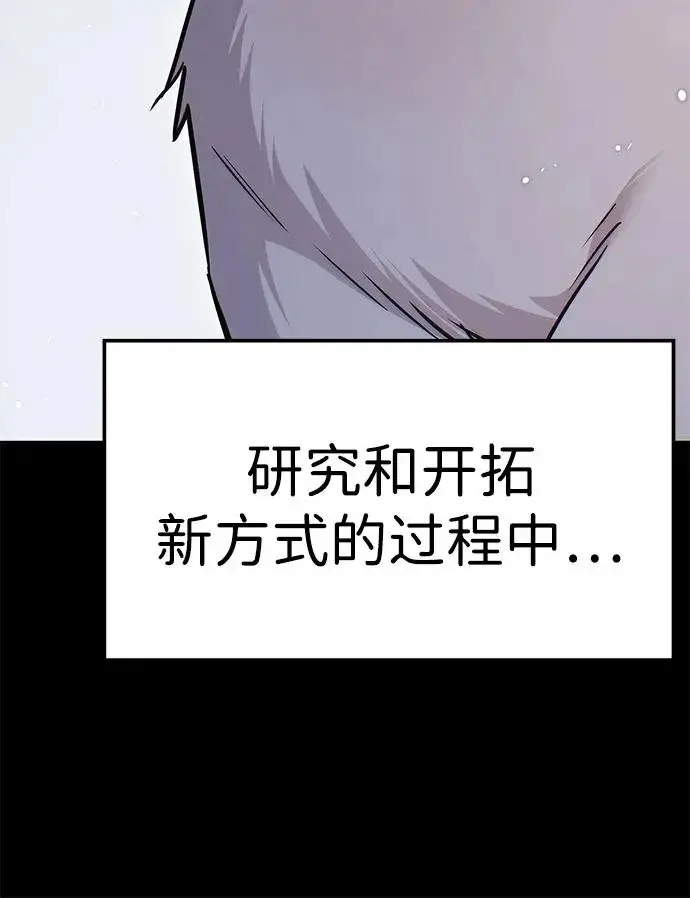 《觉醒吧，铲屎官！》第385话图21