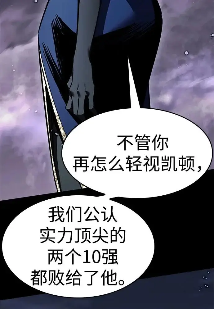 《觉醒吧，铲屎官！》第385话图78