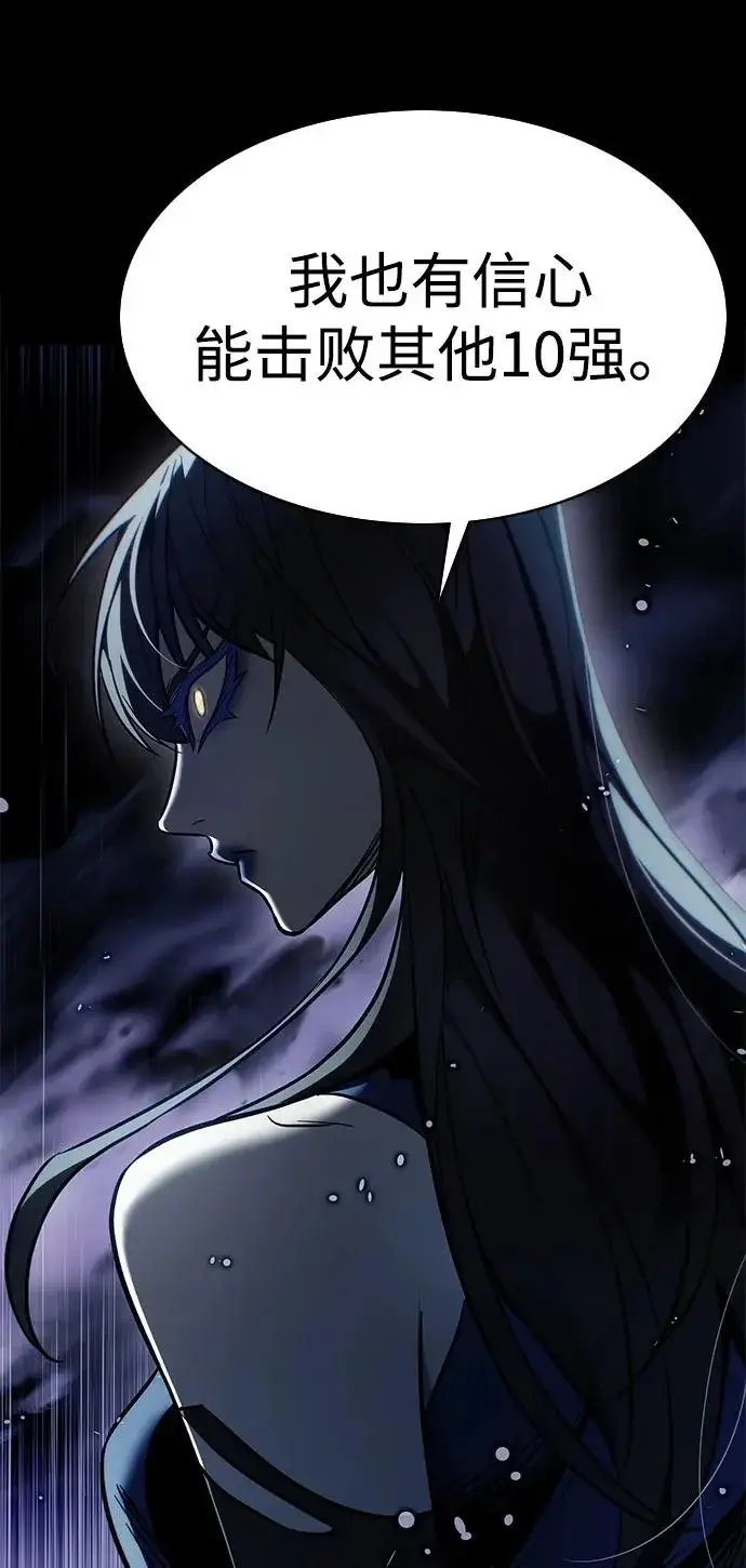 《觉醒吧，铲屎官！》第385话图81