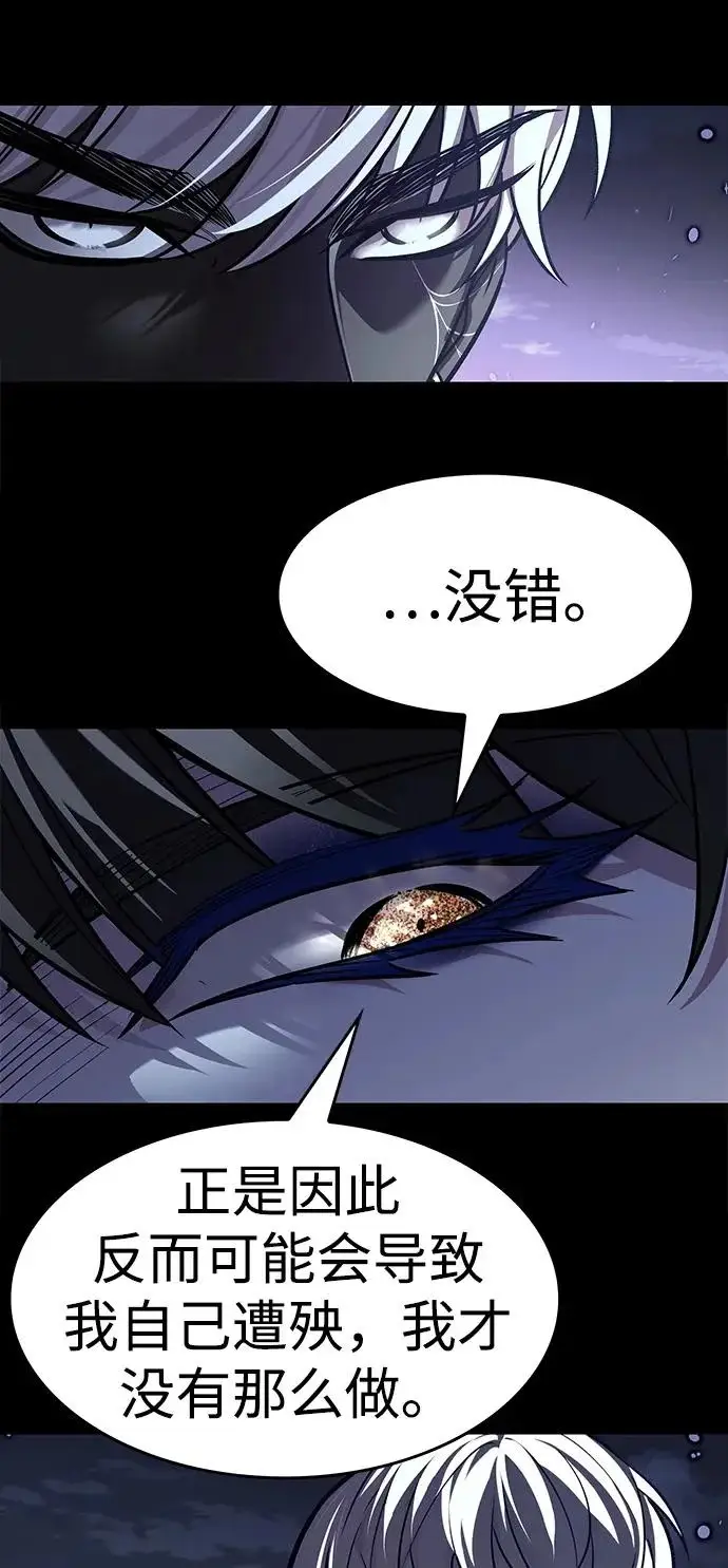 《觉醒吧，铲屎官！》第385话图83