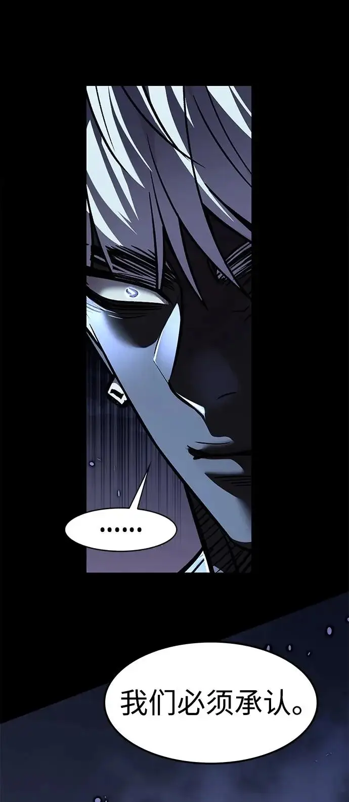 《觉醒吧，铲屎官！》第385话图85