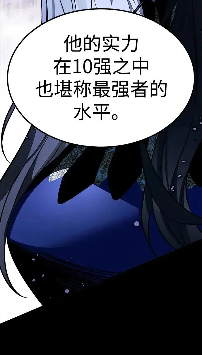 《觉醒吧，铲屎官！》第385话图87