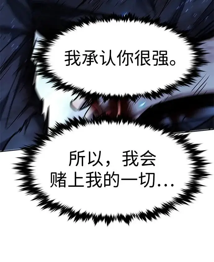 《觉醒吧，铲屎官！》第385话图91