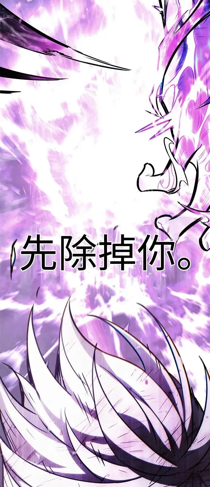 《觉醒吧，铲屎官！》第385话图93