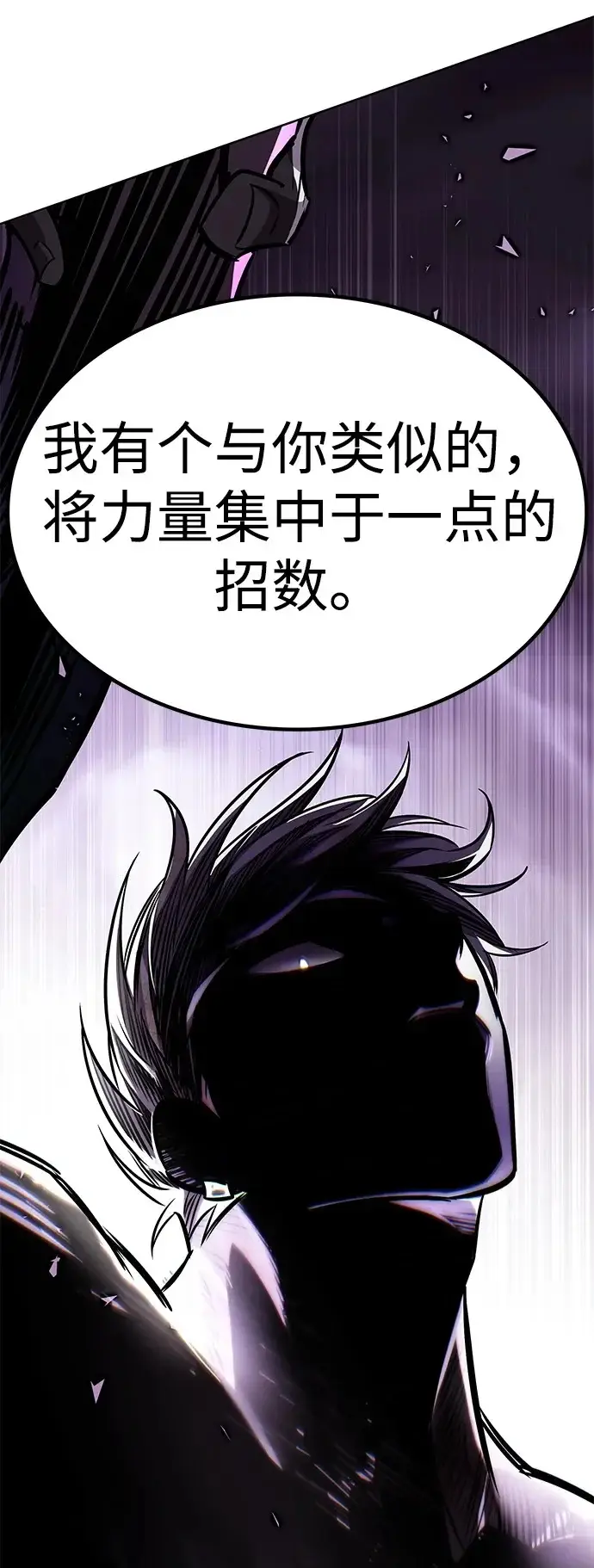 《觉醒吧，铲屎官！》第386话图111