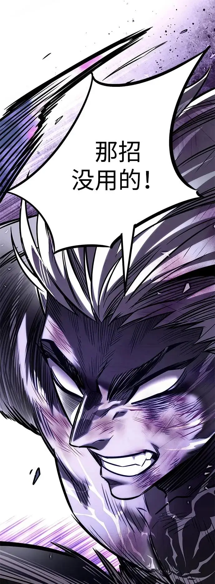 《觉醒吧，铲屎官！》第386话图114