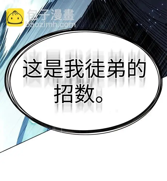 《觉醒吧，铲屎官！》第386话图124