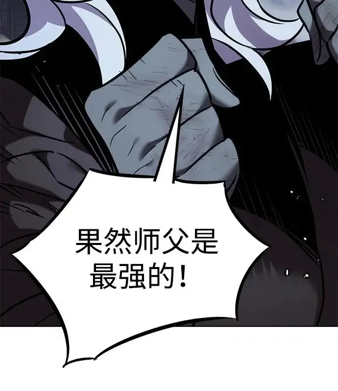 《觉醒吧，铲屎官！》第386话图15