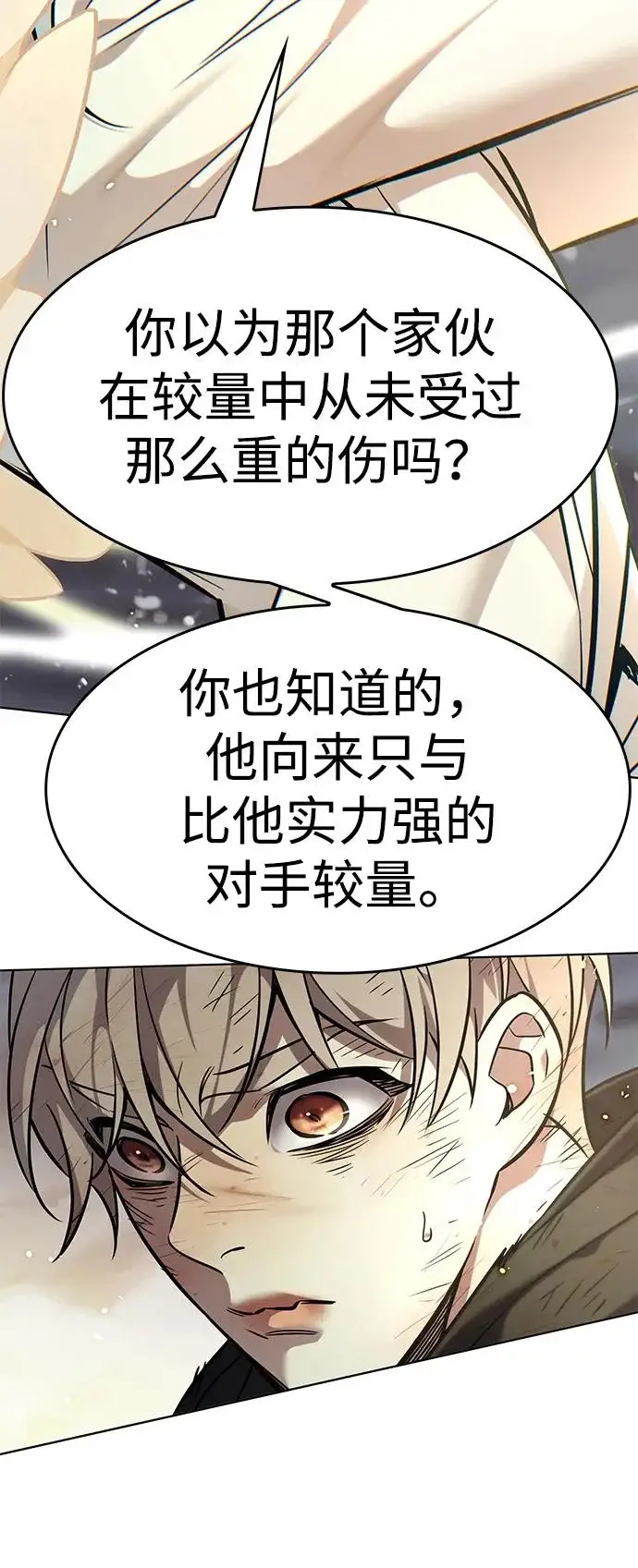《觉醒吧，铲屎官！》第386话图22